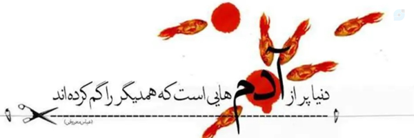 ‌بانوی بی نشان‌'s header picture