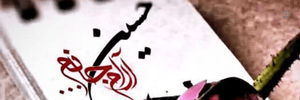 ‌فاطـــمه بانــو🇮🇷🇮🇷🇮🇷‌'s header picture