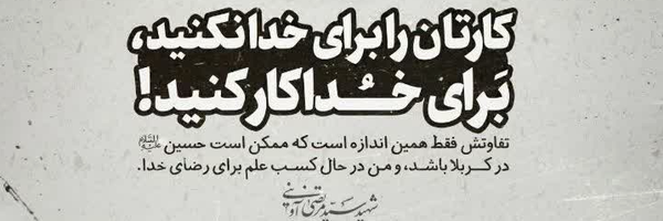 ‌علی غلامی 🚩‌'s header picture