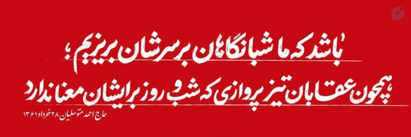 ‌Amir ( فالو = فالو )‌'s header picture