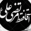 Profile picture of ‌خادم زینب‌