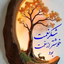 Profile picture of ‌یک رهگذر‌