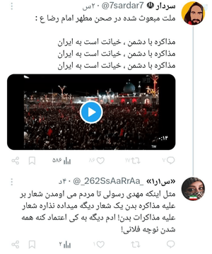 تهمت ها و بی احترامی ها به آقای رسولی مداح