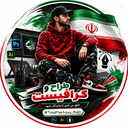 Profile picture of ‌علی | Ali‌