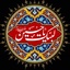 Profile picture of ‌محمدعلی افخمی‌