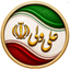 Profile picture of ‌فرزند ایرانی‌