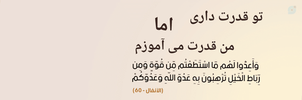 ‌Sajjad Homayounfar‌'s header picture