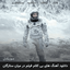 Interstellar Day One 