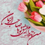 Profile picture of ‌حلما پرویزی‌