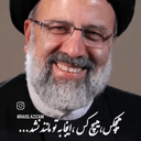 Profile picture of ‌#شهید_جمهور‌