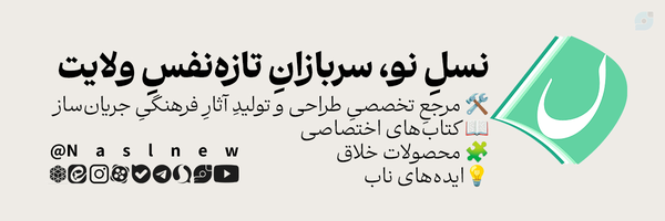‌سعید کیقبادی | نسل نو‌'s header picture