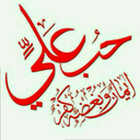 Profile picture of ‌یا انسیة الحوراء روحی لک الفداء‌