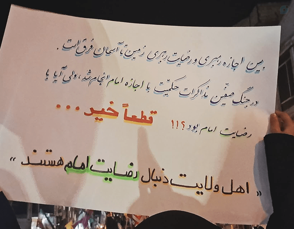 تیم مذاکره کننده: همه چیز با اطلاع و اجازه رهبری در حال انجام است !!! برای اهل تفکرهمیشه نشانه های واضح وجوددارد