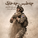 Profile picture of ‌🖐️سید مهدی‌