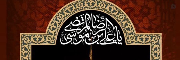 ‌جویای علم‌'s header picture