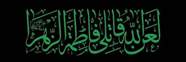 ‌ماه بانو🌙‌'s header picture