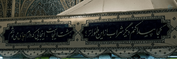 ‌گمنام/off‌'s header picture