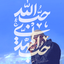 Profile picture of ‌|سیده فاطمه ژرف موسوی|‌