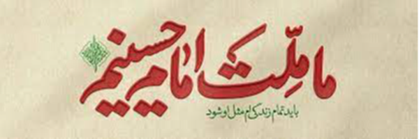 ‌AmirHosein.‌'s header picture