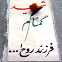 Profile picture of ‌گمنام‌