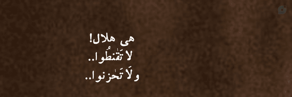 ‌لاله‌حسنی | هلال‌واری‌'s header picture