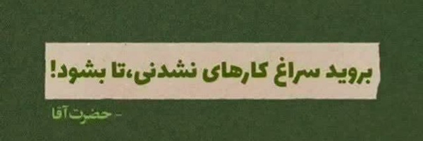 ‌رایحه‌'s header picture