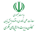 Profile picture of ‌کانون مدیریت دارایی‌های فکری‌