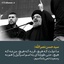 Profile picture of ‌خادم الحسین‌