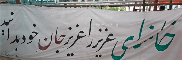 ‌جان ؋ــבاے سیـב مجتبی ｼ ♡‌'s header picture