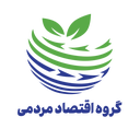 Profile picture of ‌گروه اقتصاد مردمی‌