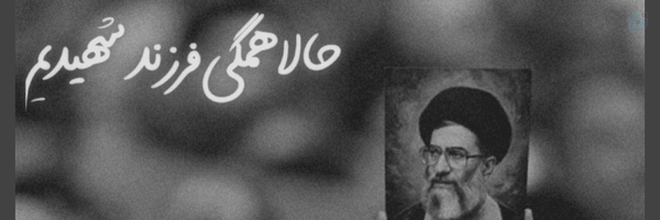 ‌رقیه هاشمی نژاد‌'s header picture