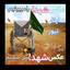 Profile picture of ‌ایثار خادم الحسین ع مشاورحقوقی‌