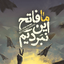Profile picture of ‌وحید خمیرگیر آزاد‌