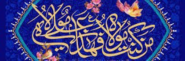 ‌Right‌'s header picture