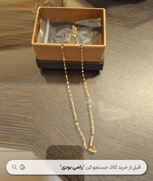 خرید زنجیر طلا زنانه