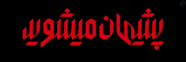 ‌𝕄𝕚𝕤𝕤_ℝ𝕒𝕫𝕞‌'s header picture