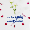 Profile picture of ‌نفیسه رحیمی جعفری‌