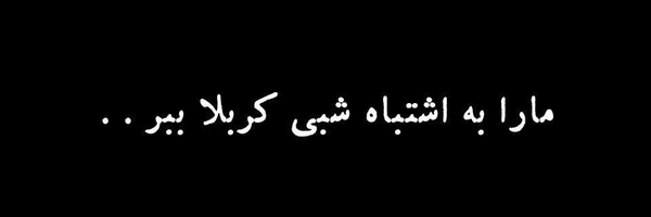 ‌ریحانه‌'s header picture