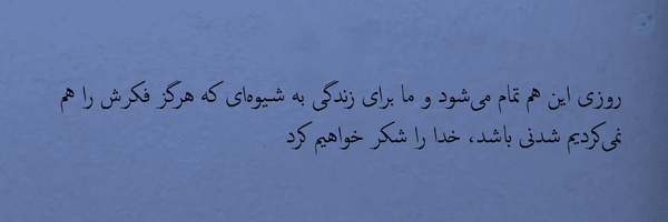 ‌Night Writer‌'s header picture