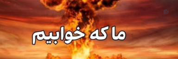 ‌Eybaba‌'s header picture