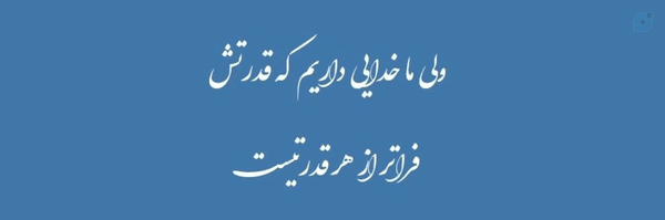 ‌saeedeh‌'s header picture