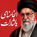 Profile picture of ‌علی امیدخدا‌