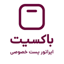 Profile picture of ‌باکسیت؛ اپراتور پست خصوصی‌