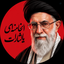 Profile picture of ‌وَلیِ پوریا‌