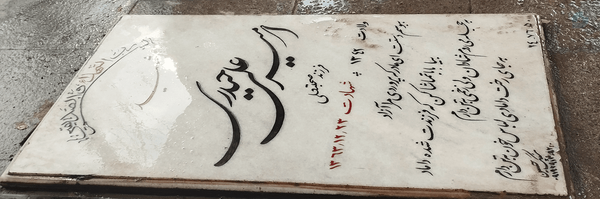 ‌زهرا صالحی‌'s header picture