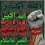 Profile picture of ‌ابوحمزه سوار‌