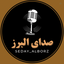 Profile picture of ‌صدای البرز | VOA‌