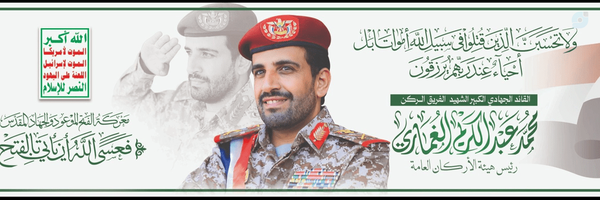 ‌ثائر اليمن 🇾🇪‌'s header picture