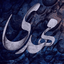 Profile picture of ‌mahdi‌