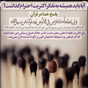 Profile picture of ‌خشت اول گر نهد معمارکج....‌